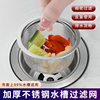 Kitchen sink filter net washbasin sink funnel dishwashing sink stainless steel floor drain sewer cage lid
