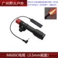 [red light] black red-ex072-3.5mm