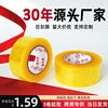 Manufacturer's Sealing Tape Wholesale by the Box, Packaging Sealing Tape, Cross-Border Express Delivery Special Large Roll Transparent Tape
