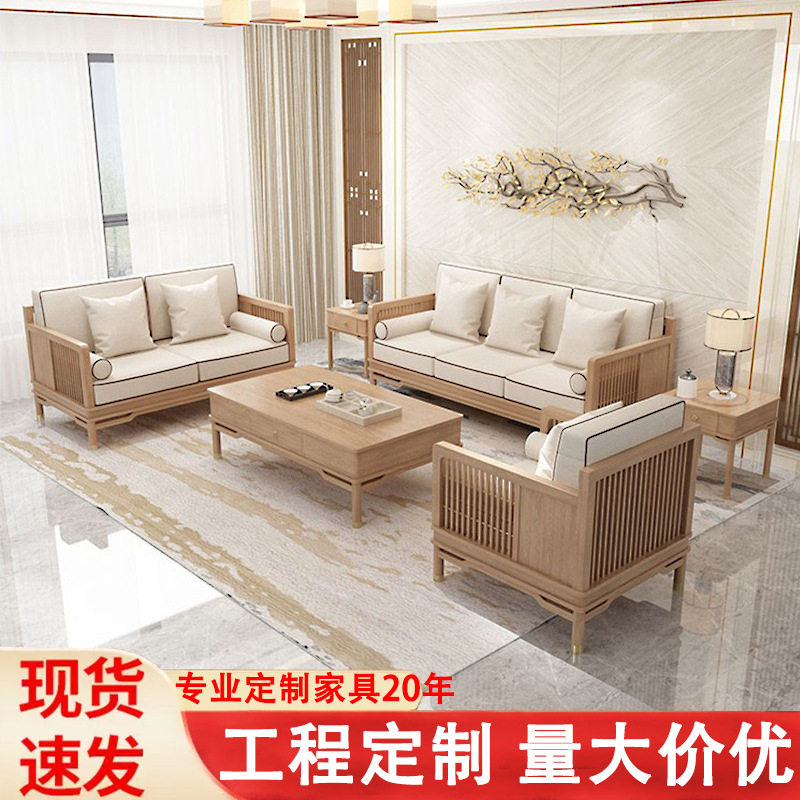 New Chinese-style all-solid wood sofa combination ash wood l...