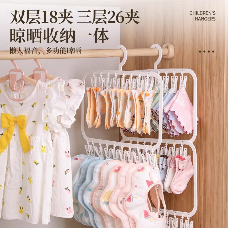 Baby Wardrobe Storage Multi-Clip Kidsren's Saliva Towel Socks Drying Rack Multi-Functional Clothes Rack Hook