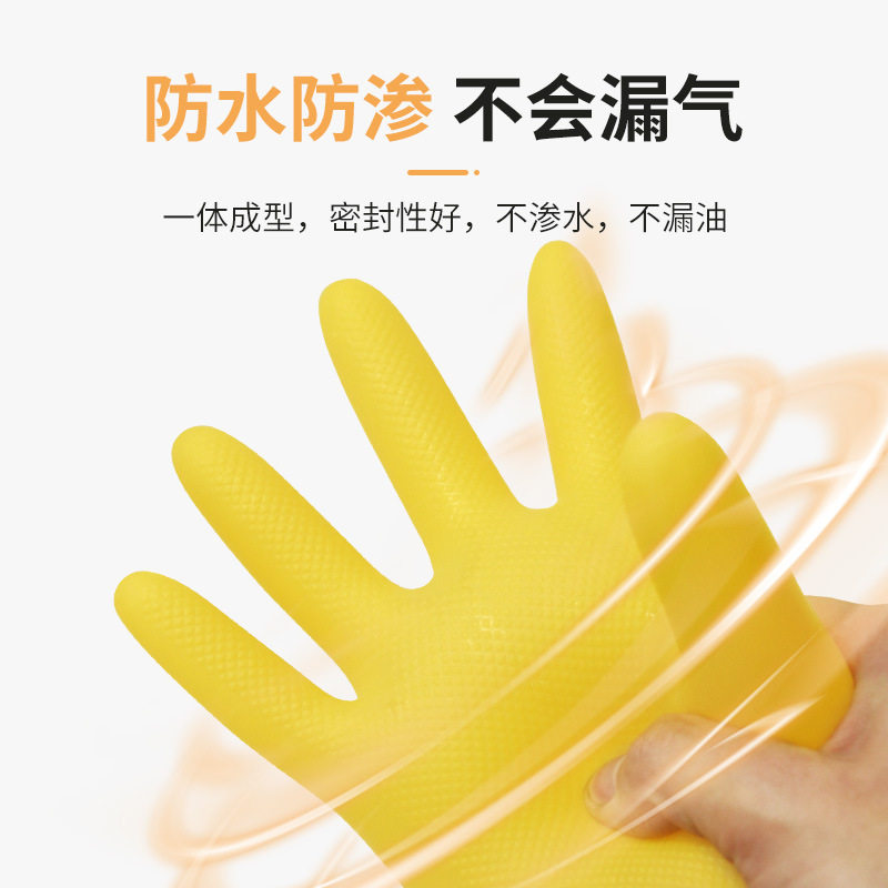 Nanyang beef tendon milk gloves rubber thickened durable wear-resistant lengthened laundry and vegetable washing site Industrial Rubber kitchen dishwashing