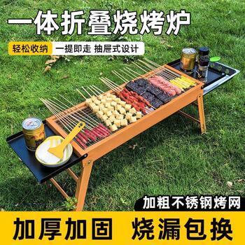Bbq Grill Outdoor Portable Home Outdoor Foldable Portable Barbecue Grill Rack Charcoal Camping Full Set of Tools