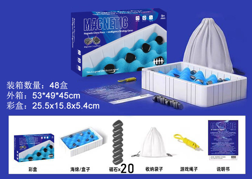 跨境磁力效应棋儿童休闲游戏互动桌游逻辑思维磁石对战棋益智玩具
