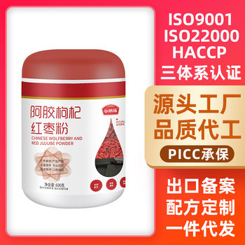 Manufacturer's Self-Raising Donkey-Hide Gelatin, Wolfberry and Red Date Powder, Grain Meal Replacement Powder 600g Large Can of Prepared Food Can Be Wholesale