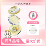 Пудра MENOW Menow Dragon Year Limited Powder Soft Focus Тюлевая рассыпчатая пудра с контролем жирности Стойкий консилер Питательная пудра для макияжа кожи