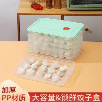 Multi-layer dumpling box household food grade kitchen refrigerator organizing artifact wonton box fresh-keeping quick-frozen special storage box