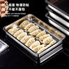 316 Stainless Steel Dumpling Freezing Box Food Grade Wonton Dumpling Quick Freezing Box Refrigerator Special Fresh-Keeping Storage Box