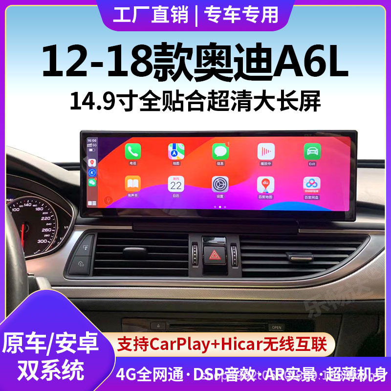 Suitable for 12-18 Audi A6L Modified Central Control Android Large-Screen Navigation Panoramic Reversing Image All-In-One Machine