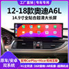 Suitable for 12-18 Audi A6L Modified Central Control Android Large-Screen Navigation Panoramic Reversing Image All-In-One Machine