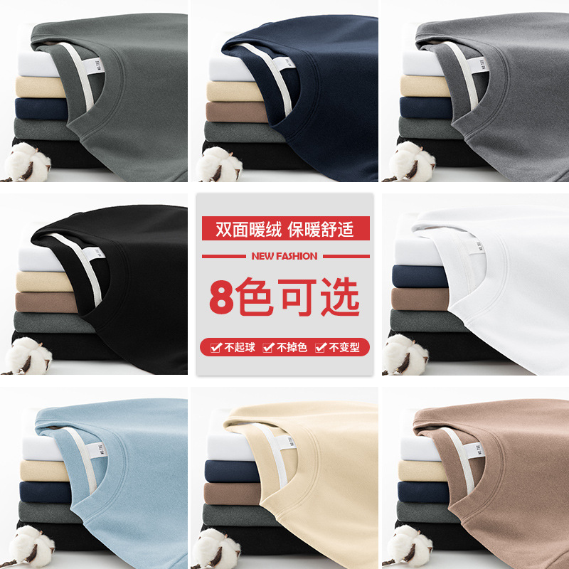 德绒打底衫长袖t恤男秋冬加绒保暖圆领上衣服双面绒体恤纯色小衫