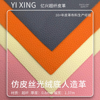 in stock Togo imitation leather mercerized velvet bottom artificial leather 1.0mm luggage sofa furniture packaging special leather wholesale