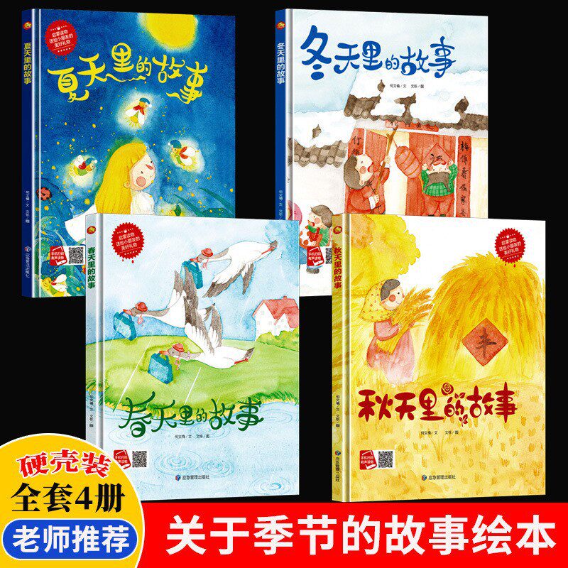 正版绘本批发精装硬壳儿童幼儿绘本0-6岁宝宝早教机构图书馆绘本