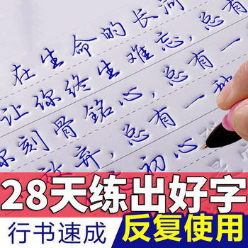 Adult's Quick Groove Line Script Practice Copybook Line Script Primary School Calligraphy Practice Book Initial Learning Hard Pen Pen Copybook