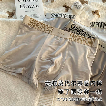 Men's underwear men's modal mid-waist plus size antibacterial breathable men's seamless men's boxer pants men's wholesale