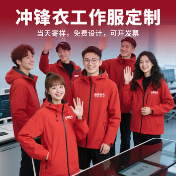 Jacket Custom Workwear Printed with Logo Windproof Thin Workwear Jacket Niaojia Three-In-One down Jacket Printed