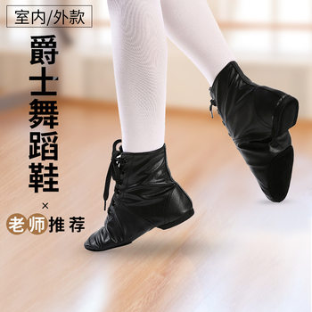 Children's Dance Shoes Cross-Border Leather High-Top Jazz Dance Shoes for Men and Adults Jazz Dance Soft-Soled Women's Dance Shoes Manufacturer Wholesale