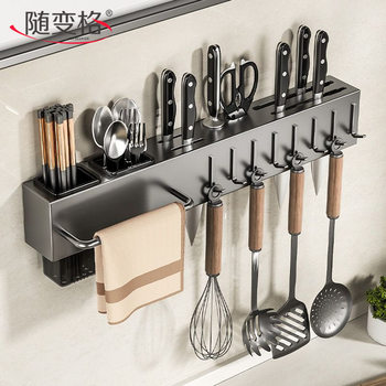 Kitchen Knife Storage Rack Wall-mounted Multi-functional Punch-free Knife Rack Storage Rack Chopsticks Cage Chopsticks Storage Rack