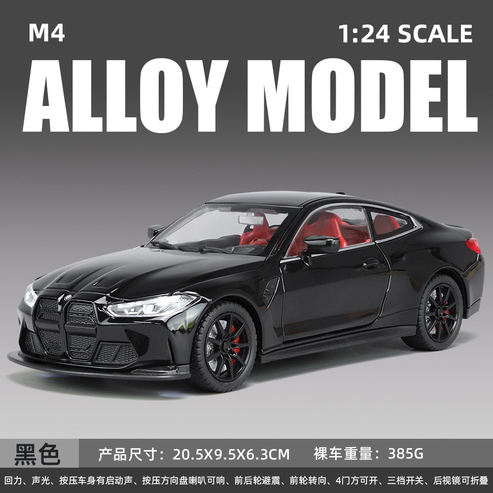 1:24渐变色宝玛M4合金车子摆件模型送男孩车模真合金声光摆件送礼
