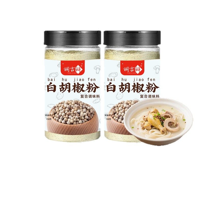 Dajixian White Pepper Household Bottled Hainan White Pepper Commercial Canned Seasoning to Remove Fishy Flavor