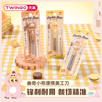 Cartoon Creative Cartoon Cookie Bear Utility Knife Mini Portable Carving Knife Primary School Student Handbook Stationery Supplies Wholesale