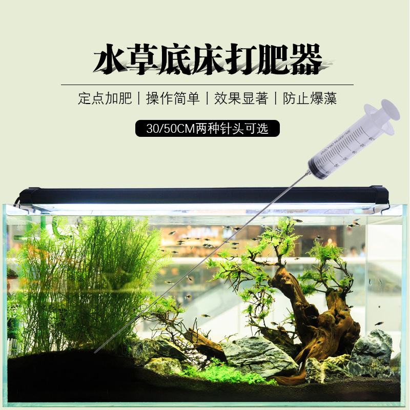 鱼缸打器水族液追塑钢注射器底床加器除藻定点喷射涡虫 - 图0