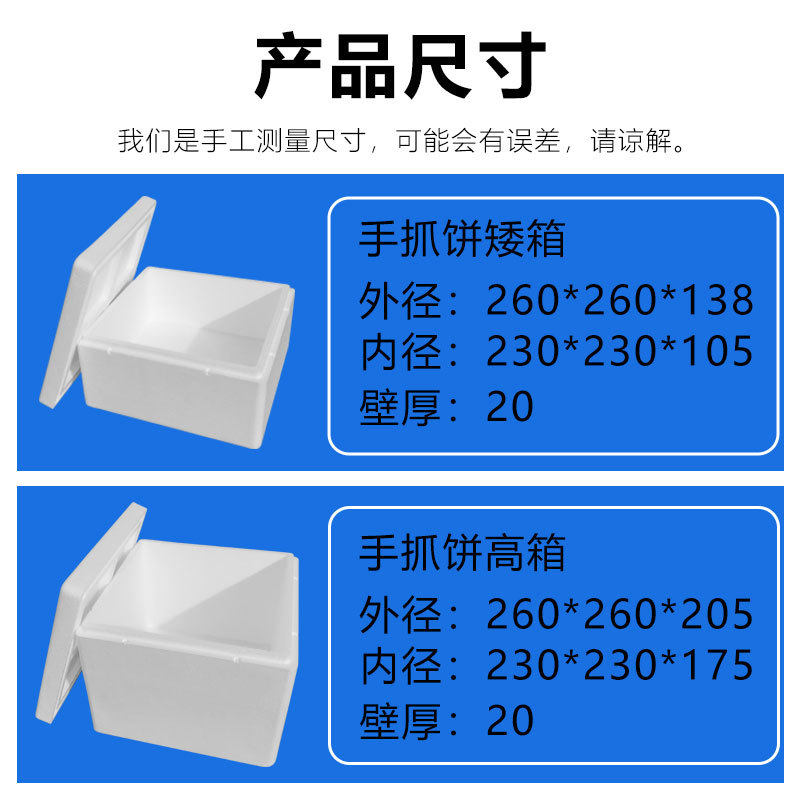 Box Foam Box Fresh-Keeping Fruit Cake Frozen Hand Cake Encryption Fresh-Keeping Square Box Refrigerated Pizza