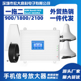 Hongda triple play all-in-one call signal expansion receiver booster усилитель сигнала мобильного телефона с двумя головками для усиления сигнала