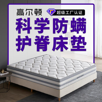 Galton five-star hotel mattress Simmons children's home memory cotton 3D fiber independent Spring hard mattress