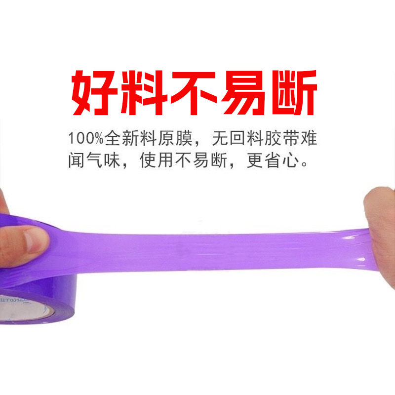 Sealing Tape, Whole Box Sealing and Packing, Logistics Packaging Adhesive, Manufacturer Wholesale, High Temperature Resistant Tape, Strong Adhesive Seal