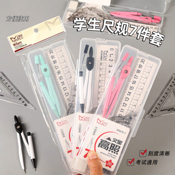 Casual Compass and Ruler Set Boxed Student School Supplies Ruler Triangle Plate Protractor Eraser 7-Piece Set