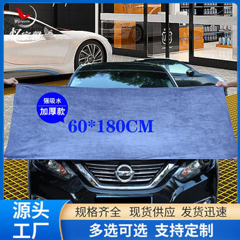 Yi Jiaxin 420g car wash towel fine fiber car towel 60*180 absorbent cleaning special thick big towel
