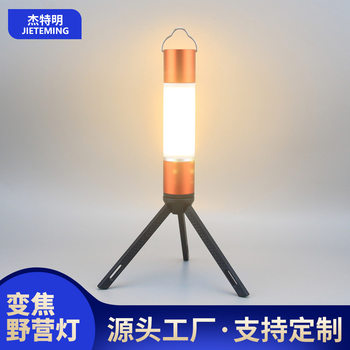 Jetting T15 Outdoor Camping Light 1800 Mah Multifunctional Zoom Flashlight Outdoor Camping Light Tent Light