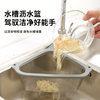 Stainless Steel Sink Strainer Kitchen Dishwashing Sink Food Waste Drainer Leftover Rice Swan Triangle Basket