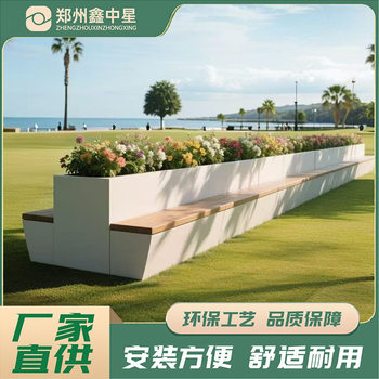 Outdoor Stainless Steel Stool Flower Box Combination Square Sales Department Iron Flower Bed Flower Trough Seat Fence Partition Finished Product