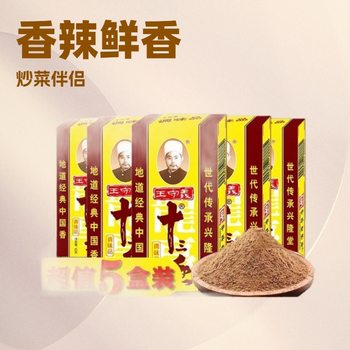 Wang Shouyi Thirteen Spices Seasoning 45g for Home Cooking, Stir-Frying, Seasoning Dishes, Making Stews, Authentic 13 Spices Seasoning Product