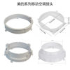 Meidi's mobile air conditioner connector adapter accessory body interface baffle connector 15cm13cm