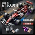1:10 dark red f1+ remote control lighting power set