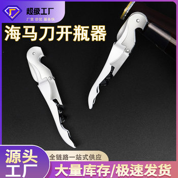 Red Wine Bottle Opener, Household Wine Knife, Red Wine Bottle Opener, Multifunctional Seahorse Knife, Kitchen Tool