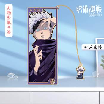 Wholesale Spell Return Peripheral Metal Hollow Bookmark Stationery Five Fu Heihui Fan Ornament Pendant Two-Dimensional