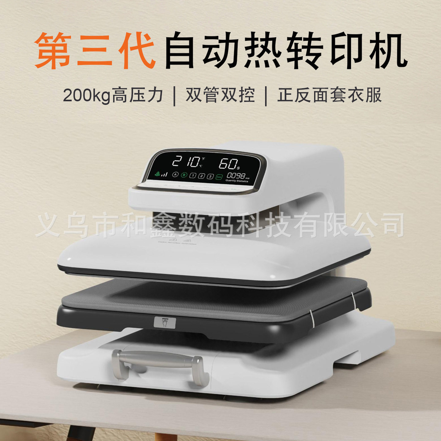 38*38cm Fully automatic heat transfer machine, high-pressure flat press, sublimation equipment, digital printing machine, T-shirt printing clothing
