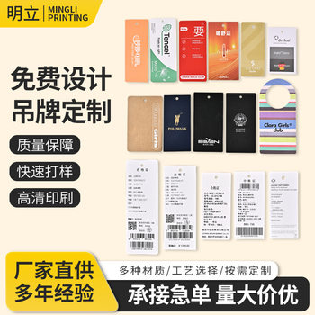 Customized Tag Design, High-End Clothing Labels, Custom-Made Men'S, Women'S, Children's Clothing, Underwear, Custom-Made Tags, Wholesale