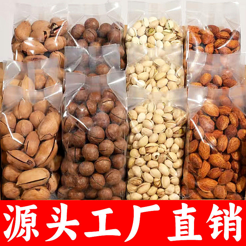 Pistachio annual goods Hawaiian dried fruit large particle manufacturers bulk wholesale snack nuts cream flavor roasted goods