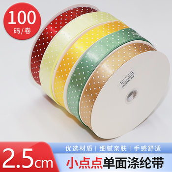 Single-Sided Small Dot Webbing 2.5cm Polyester Webbing 2.5cm Matte DIY Bow Polyester Webbing Factory Direct Sale