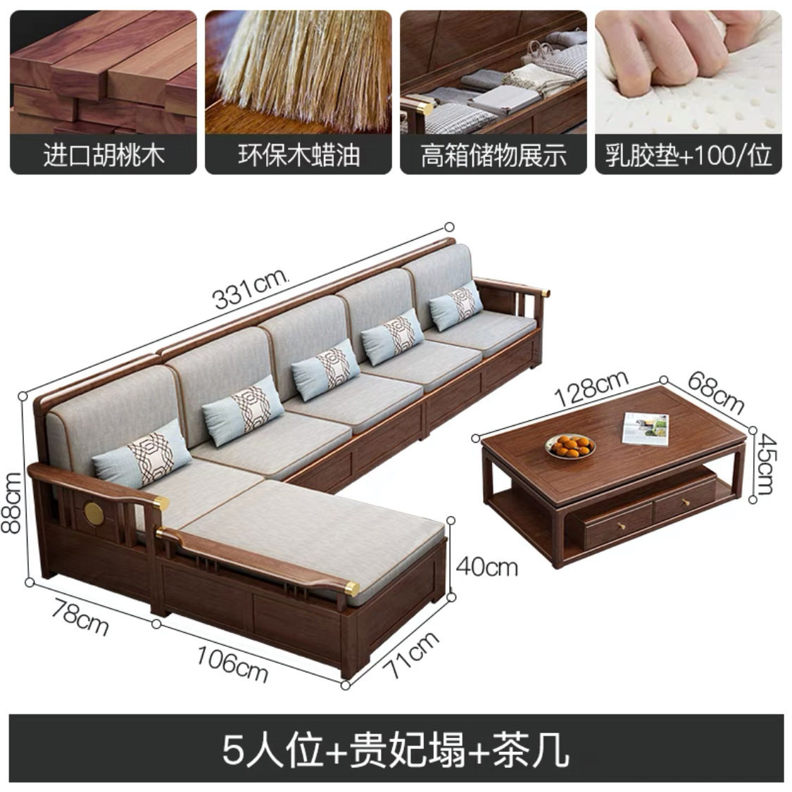 新中式胡桃木实木沙发组合储物现代简约贵妃小户型客厅胡桃木家具