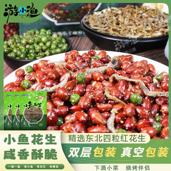Youxiaoyu 180g small fish peanut restaurant hotel barbecue shop fast food convenient and fast instant food