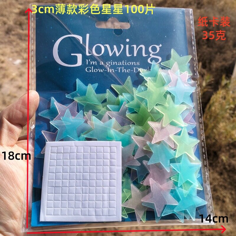 2-3cm夜光星星墙贴装饰荧光五角星跨境彩色发光门窗贴立体冰箱贴