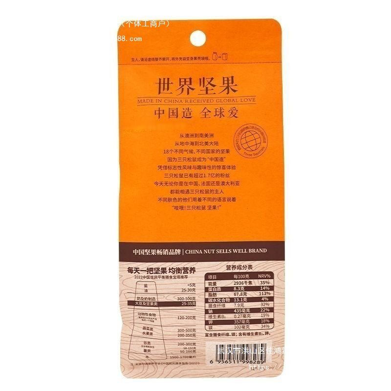 [7484 People Collected] Macadamia Nuts 100g Nut Cream Flavored Dried Fruit Casual Packaging Mixed Hair