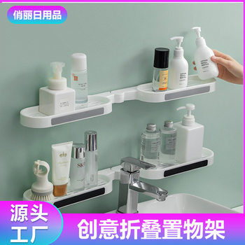 Punch-free Corner Storage Rack Bathroom Washstand Fit Rack Bathroom Storage Rack Foldable Wall-mounted Shelf