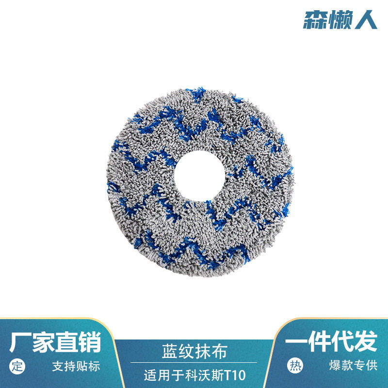 Applicable to Covos sweeper accessories T20SPRO/X1S PRO PLUS main brush side brush filter cloth